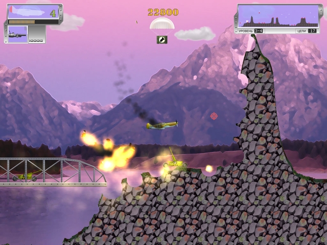 Авиа-бандит