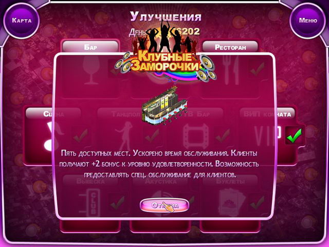 Клубные заморочки