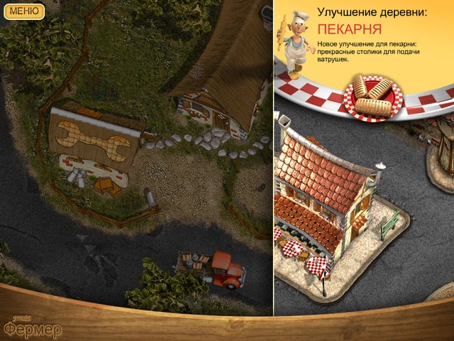 Youda Фермер