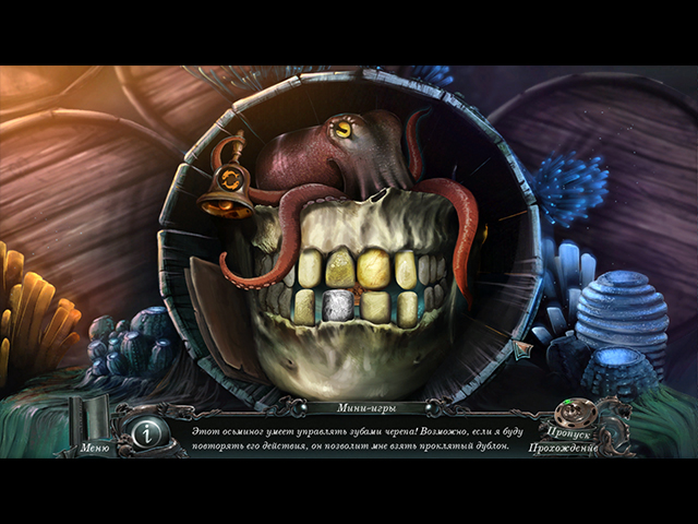 Кошмары из глубин. Проклятое сердце