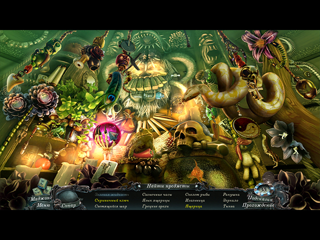 Кошмары из глубин. Проклятое сердце