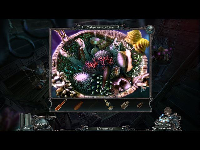 Кошмары из глубин. Проклятое сердце