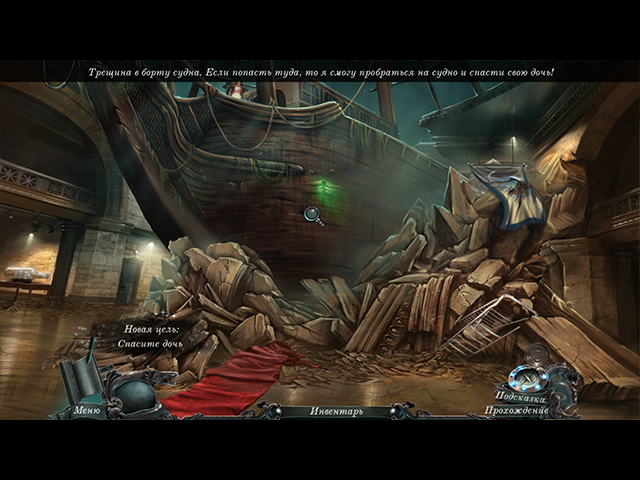 Кошмары из глубин. Проклятое сердце