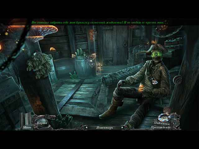 Кошмары из глубин. Проклятое сердце