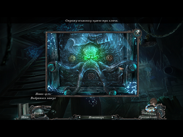 Кошмары из глубин. Проклятое сердце