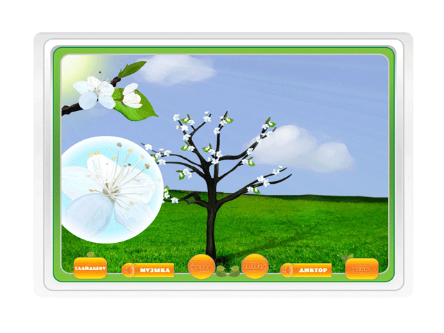 Играю с мамой. Ягоды