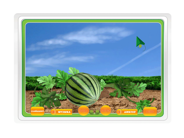 Играю с мамой. Ягоды