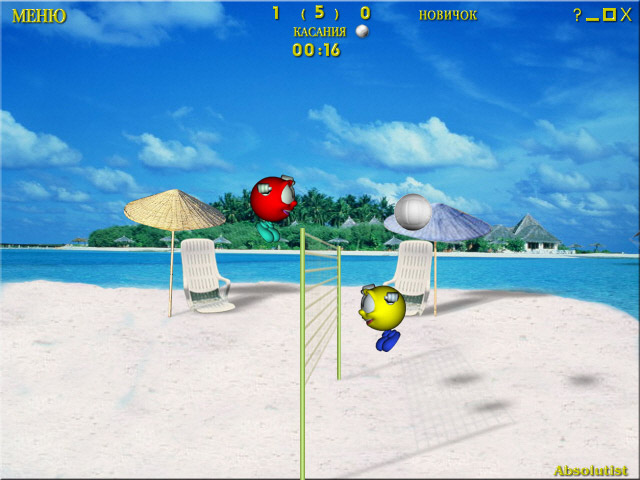 Воллейболлер