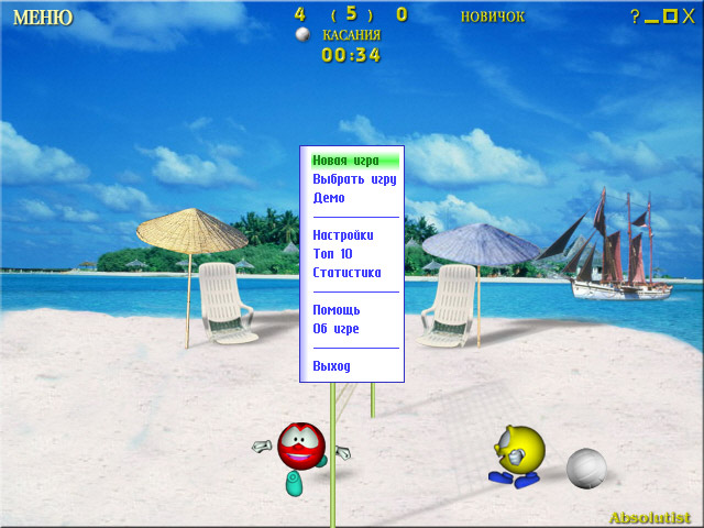 Воллейболлер