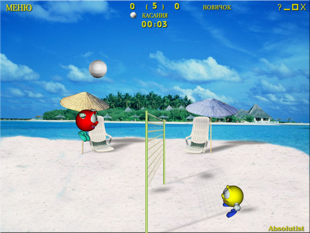 Воллейболлер