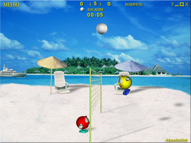 Воллейболлер