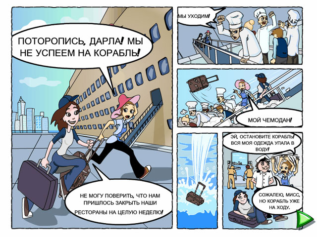 Обеденный переполох