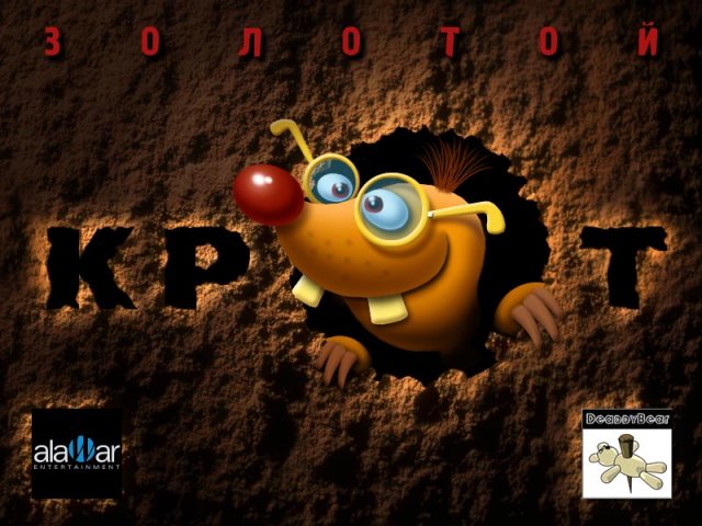 Золотой крот