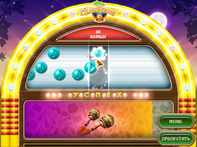 Нямстеры 2! Вокруг света