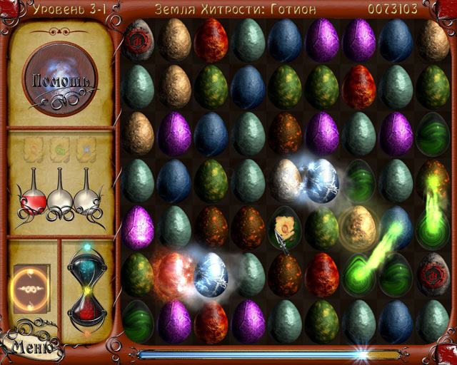 Дневник странника. История о драконах