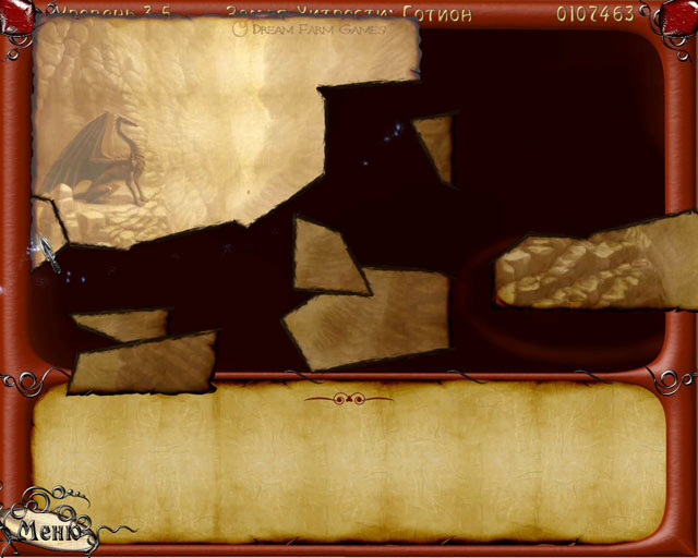 Дневник странника. История о драконах