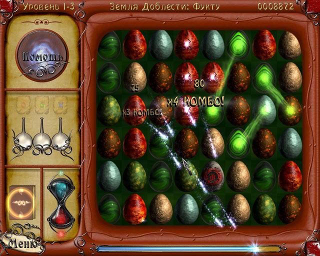 Дневник странника. История о драконах