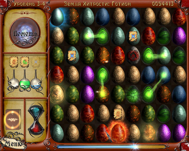 Дневник странника. История о драконах