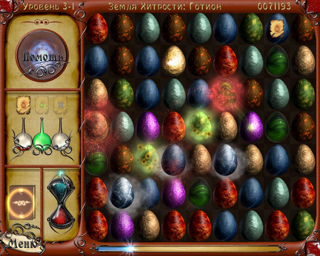 Дневник странника. История о драконах