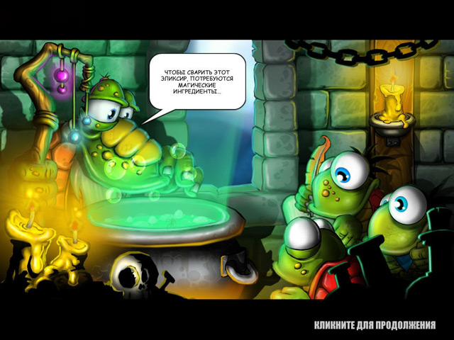 Туртикс. Спасательная экспедиция