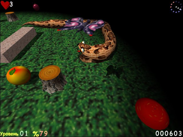 Большой змей