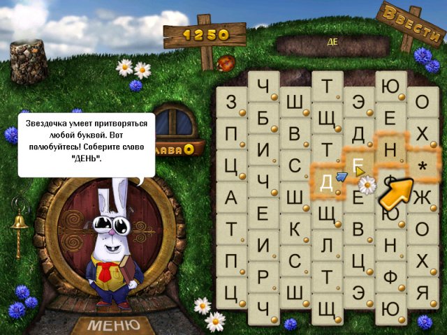Игра слов