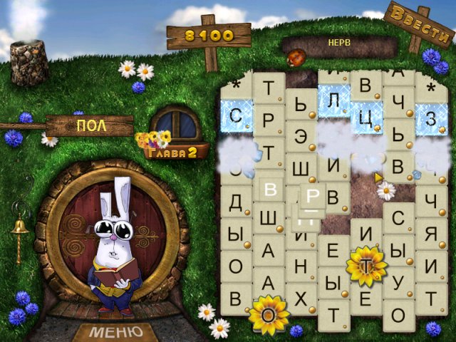 Игра слов