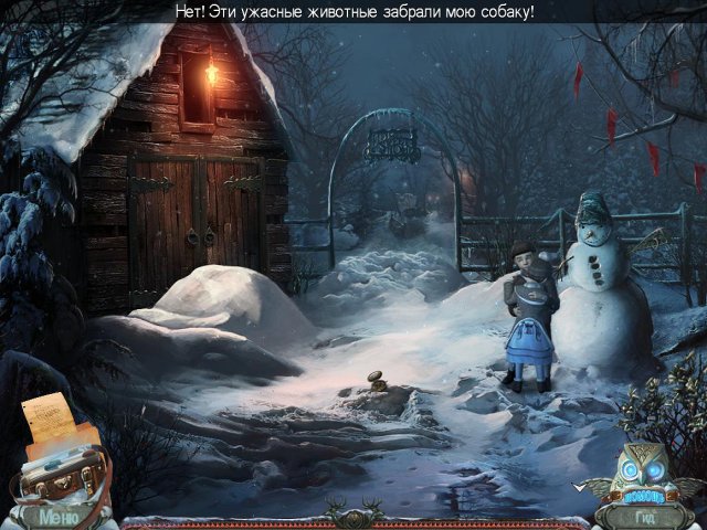 Жестокие истории. Собачье сердце. Коллекционное издание
