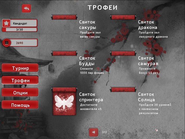Азиатский маджонг