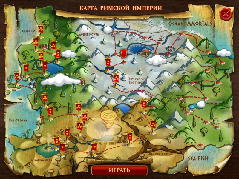 Однажды в Риме