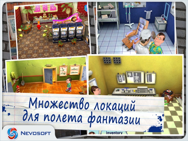 Достать соседей!