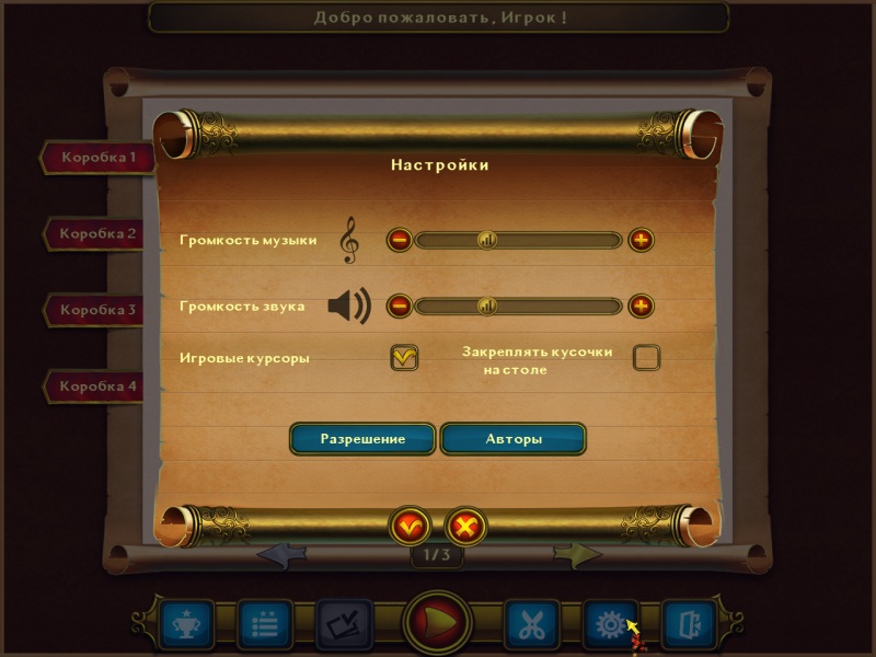 Королевский пазл