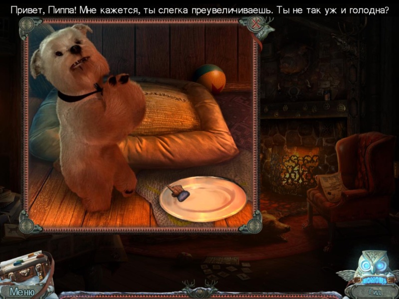 Жестокие истории: Собачье сердце