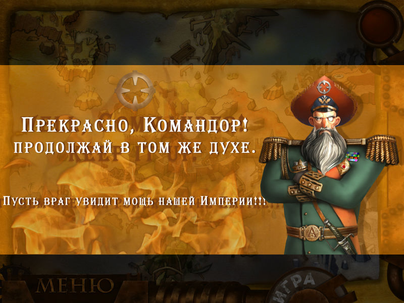 Адмирал Немо