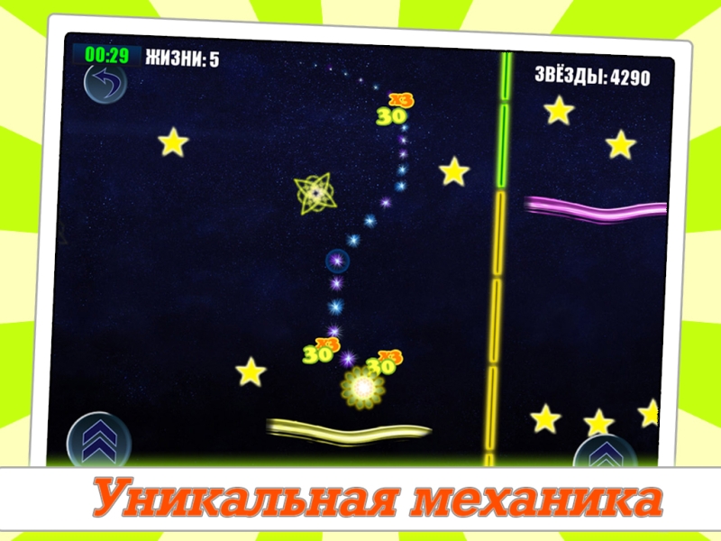Star Sphere