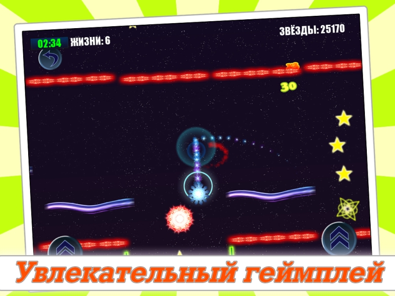 Star Sphere