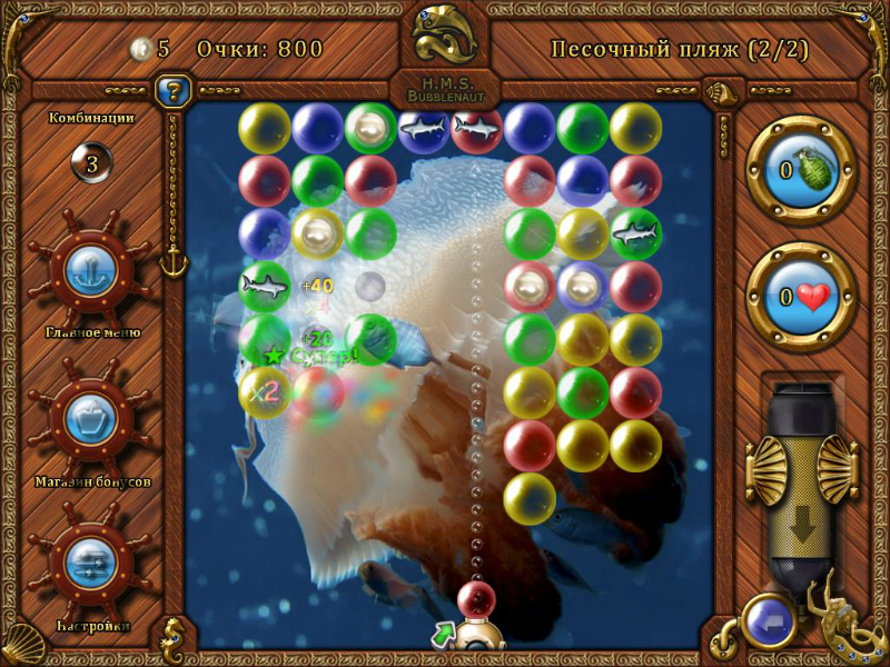 Пузырьки. В погоне за сокровищами Весёлого Роджера